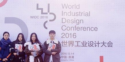 服務(wù)世界工業(yè)設計大會(huì )：志愿者準備就緒！