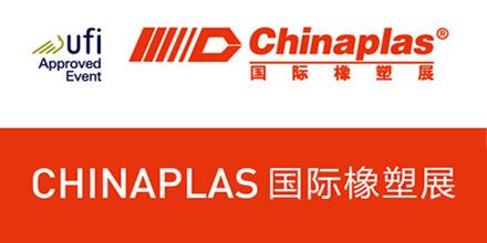 2017中國廣州塑料橡膠展，岸峰助力中國智造
