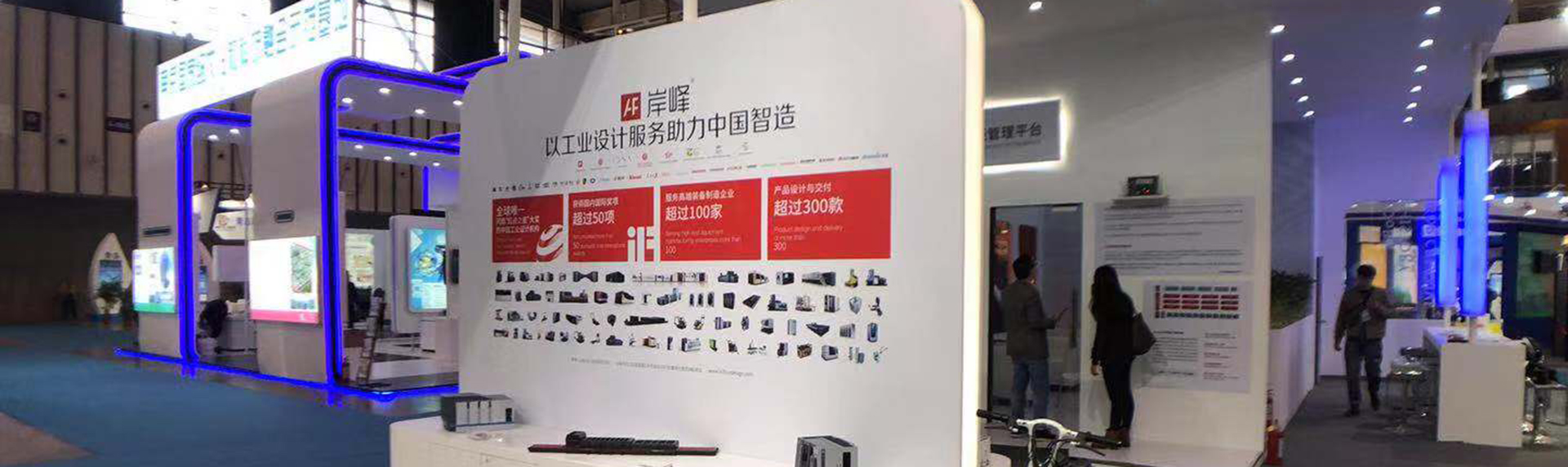 中國（南京）文化科技融合成果交易會(huì )展臺設計